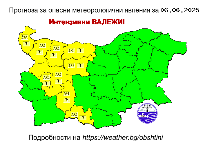 Прогноза на НИМХ за опасни явления за 06.06.2025 - 1