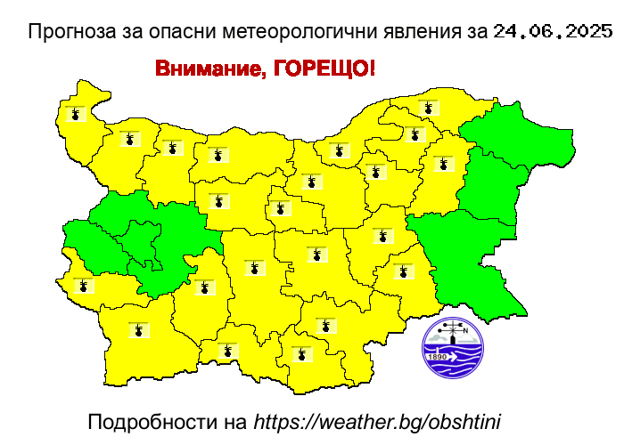 Прогноза за опсани явления