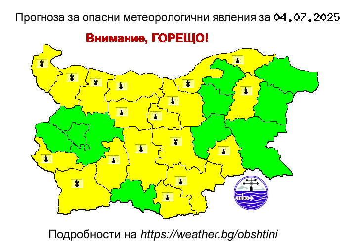 Прогноза за опсани явления