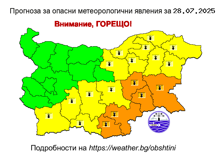 Прогноза за опсани явления