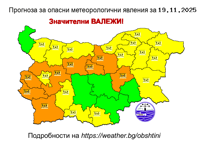 Прогноза за опсани явления