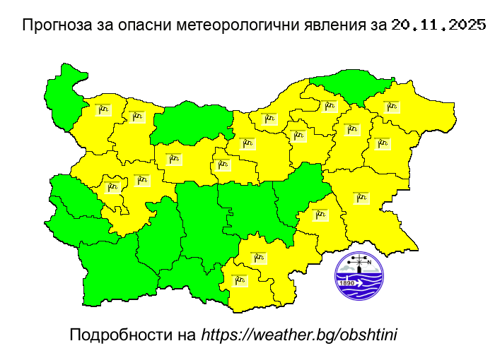Прогноза за опсани явления