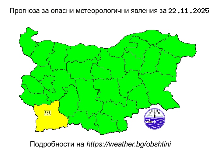 Прогноза за опсани явления