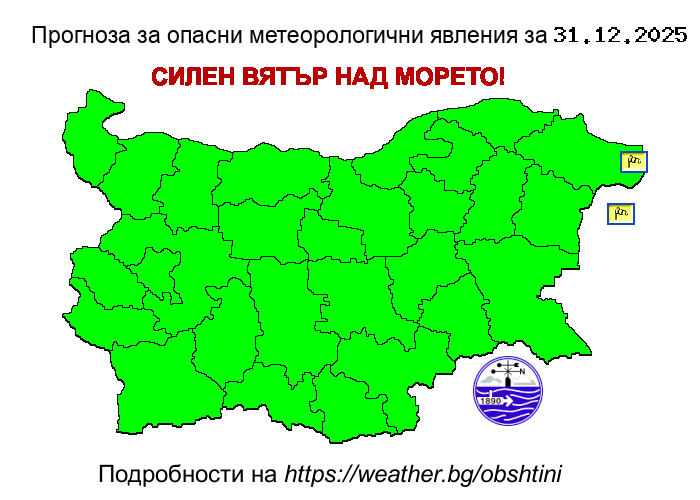 Прогноза за опсани явления