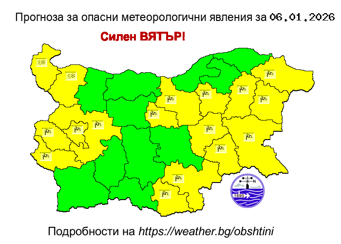 Прогноза за опсани явления