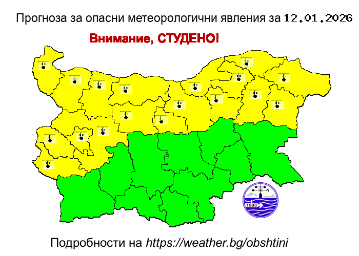 Прогноза за опсани явления