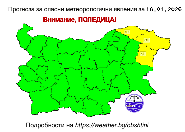 Прогноза за опсани явления