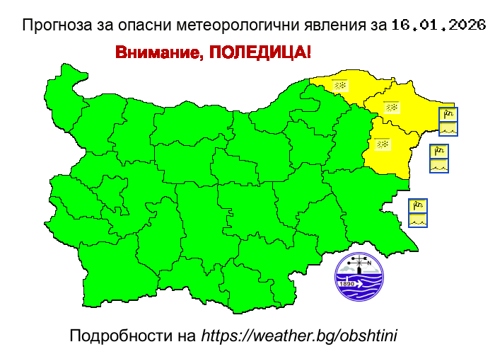 Прогноза за опсани явления