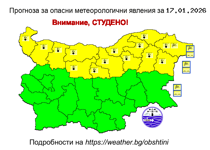 Прогноза за опсани явления