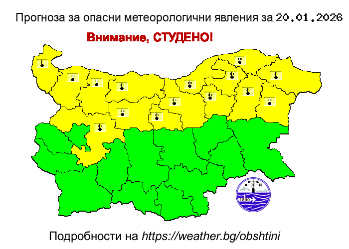 Прогноза за опсани явления