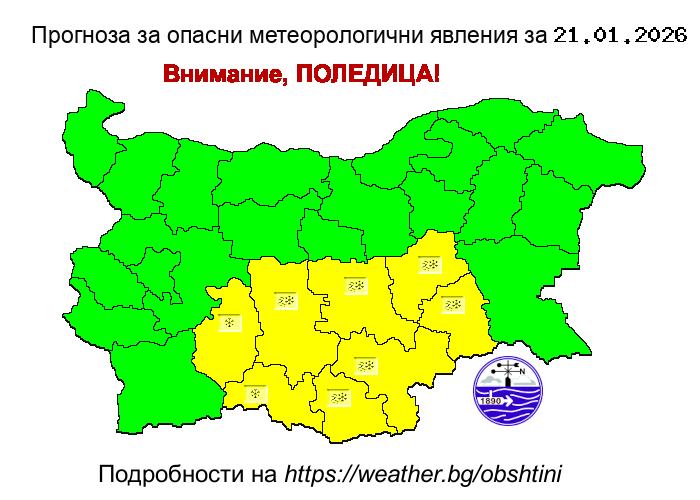 Прогноза за опсани явления