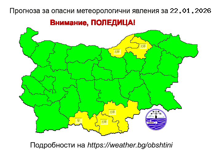 Прогноза за опсани явления