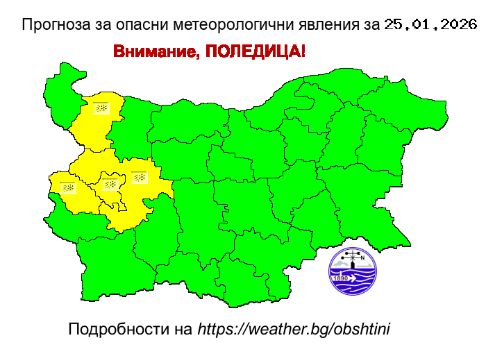 Прогноза за опсани явления