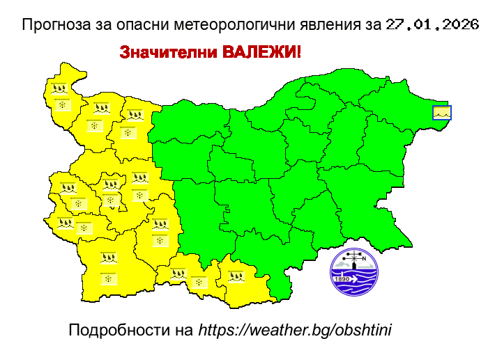 Прогноза за опсани явления