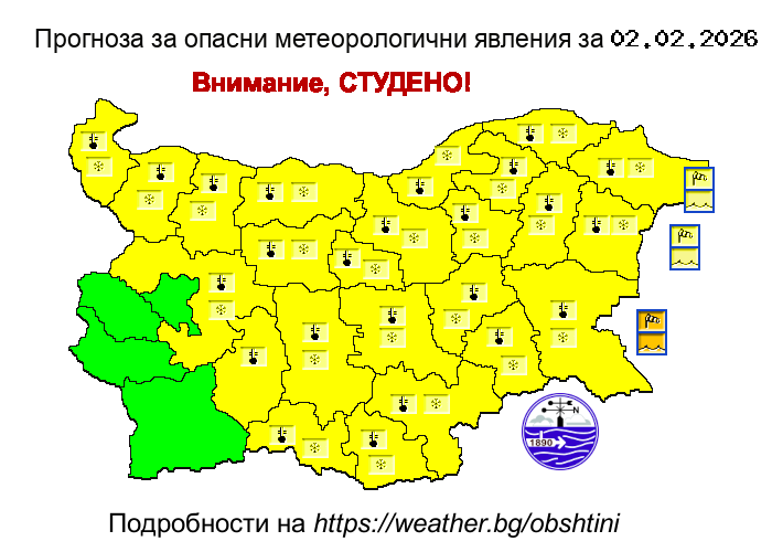 Прогноза за опсани явления