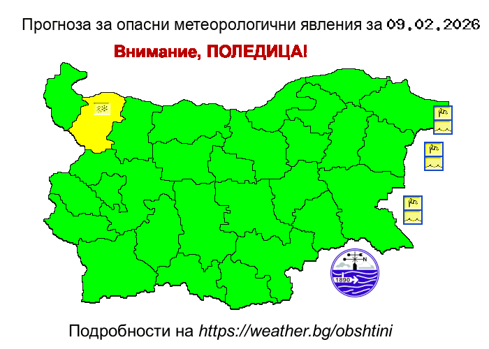 Прогноза за опсани явления