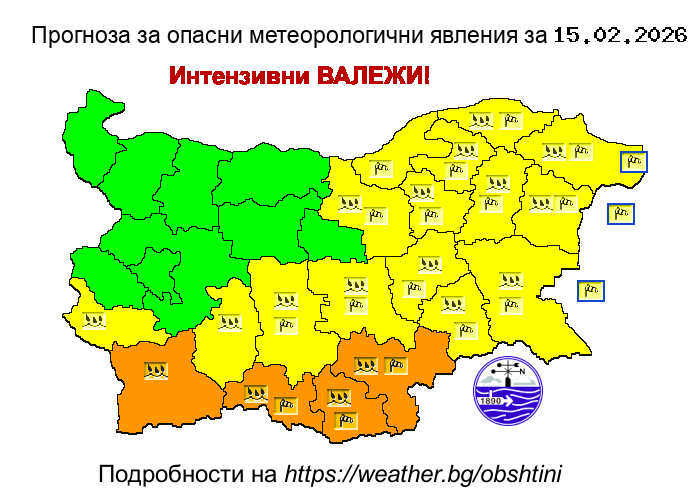 Прогноза за опсани явления