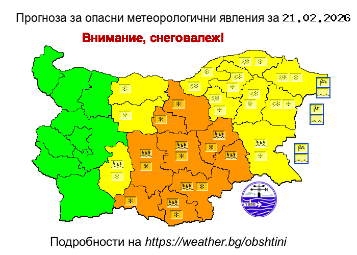 Прогноза за опсани явления