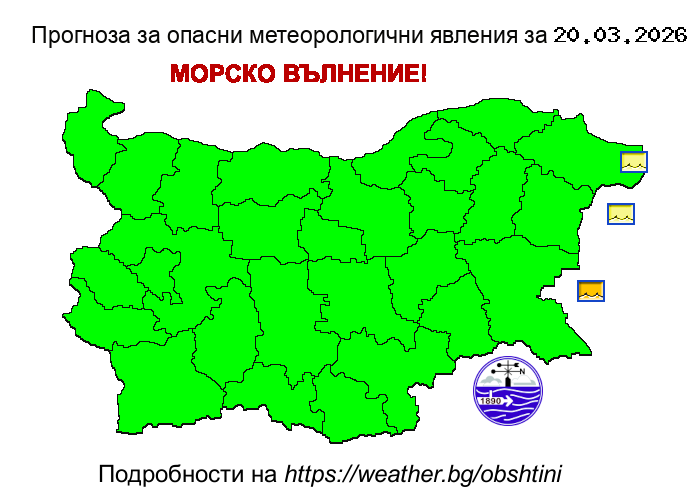 Прогноза за опсани явления