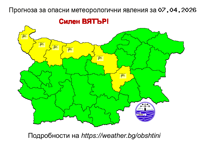 Прогноза за опсани явления
