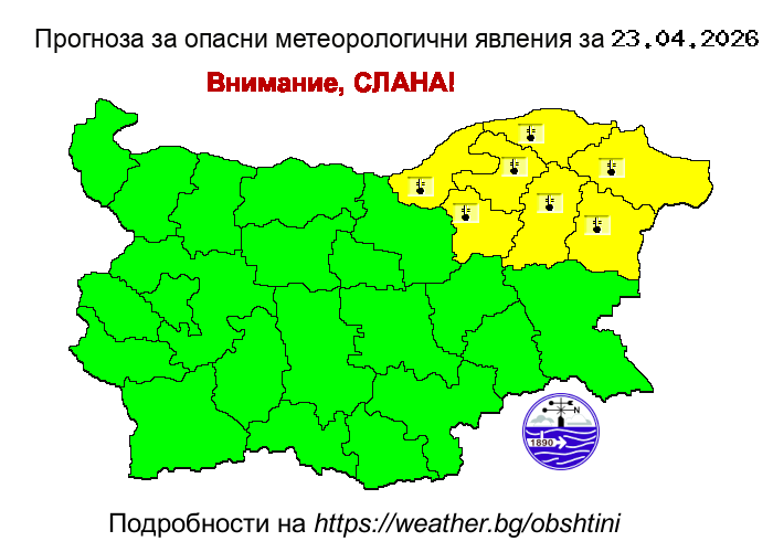 Прогноза за опсани явления