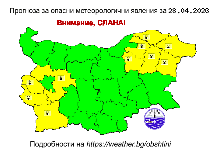 Прогноза за опсани явления