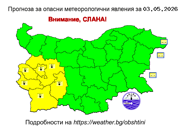 Прогноза за опсани явления