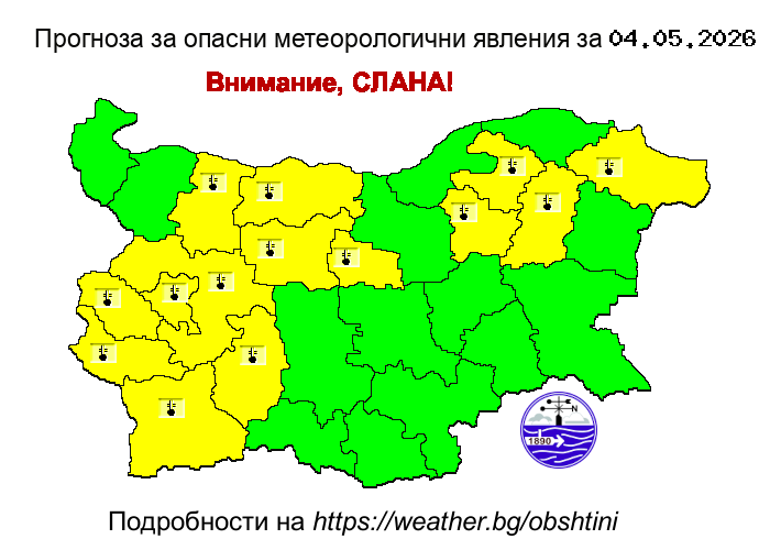 Прогноза за опсани явления