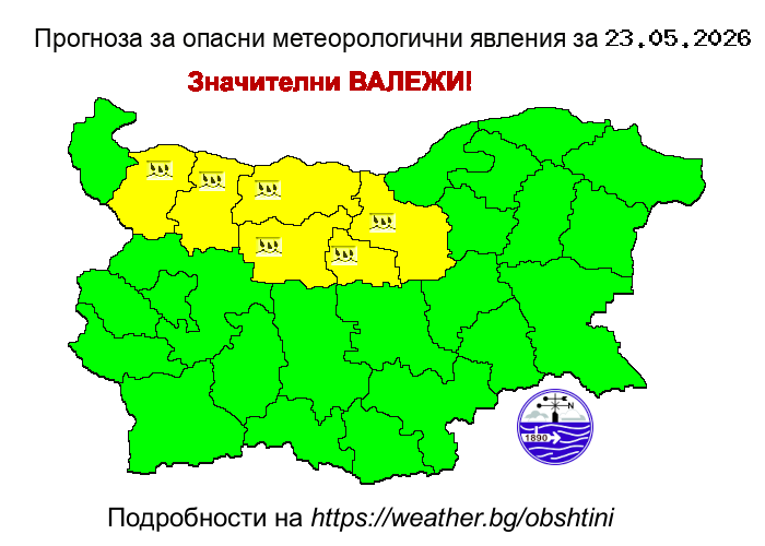 Прогноза на НИМХ за опасни явления за 22.05.2026 - 2