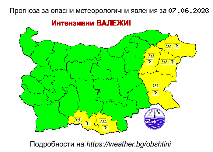 Прогноза за опсани явления