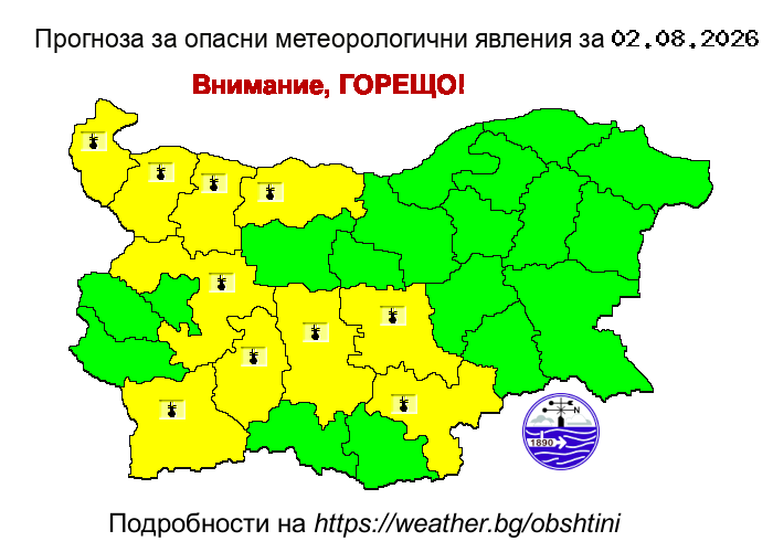 Прогноза за опсани явления