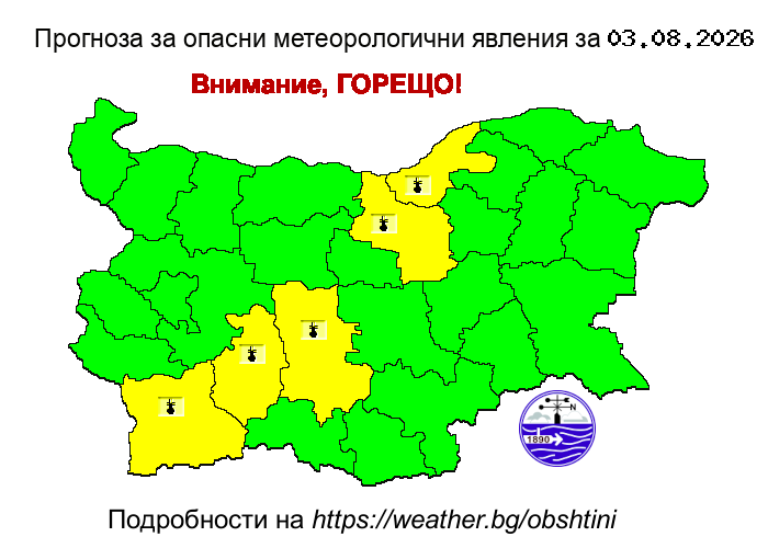 Прогноза за опсани явления