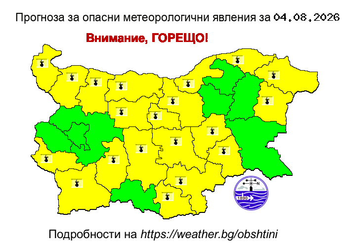 Прогноза за опсани явления