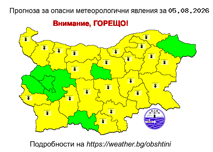 Прогноза за опсани явления