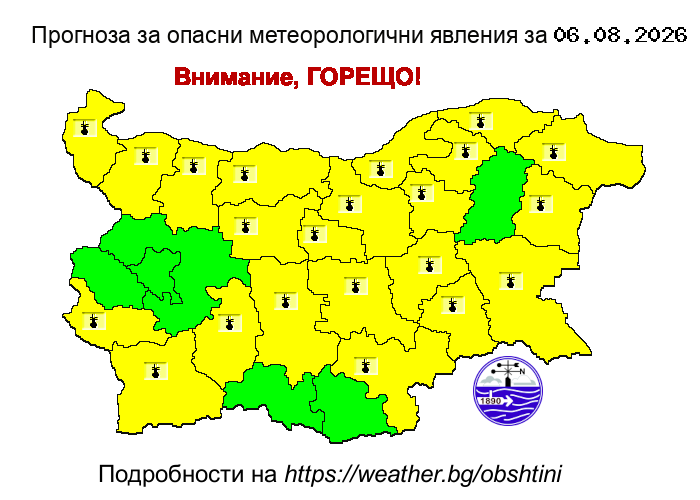 Прогноза за опсани явления