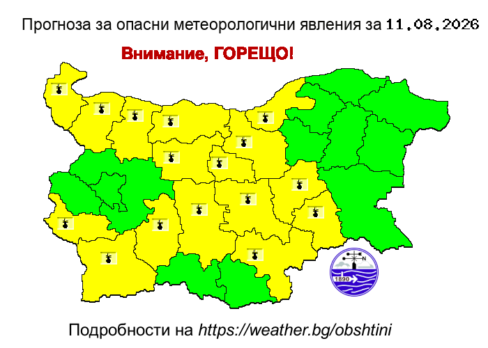 Прогноза за опсани явления