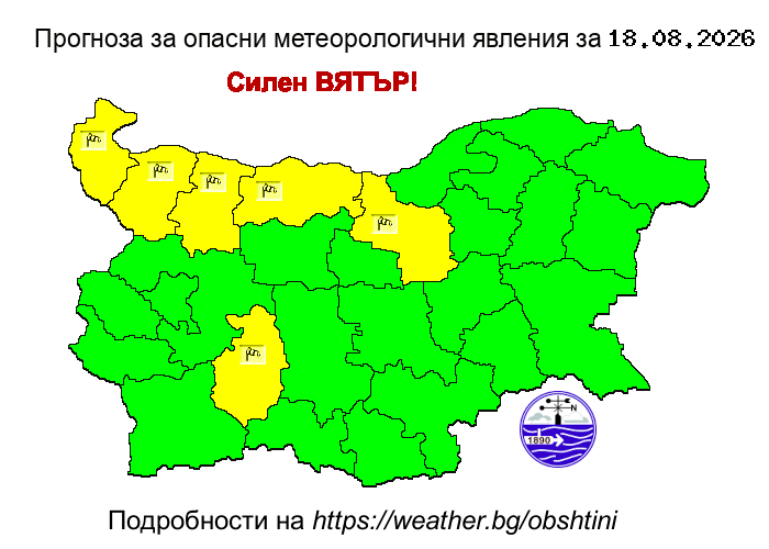 Прогноза за опсани явления