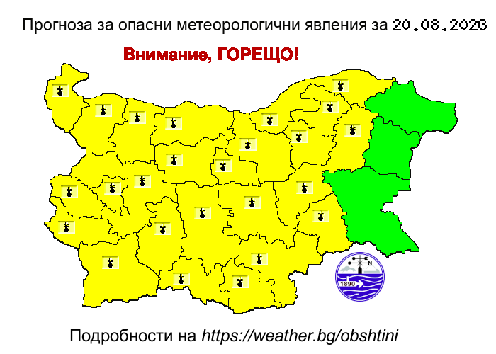 Прогноза за опсани явления