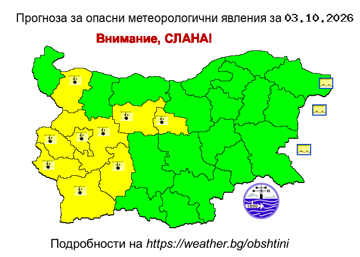 Прогноза за опсани явления