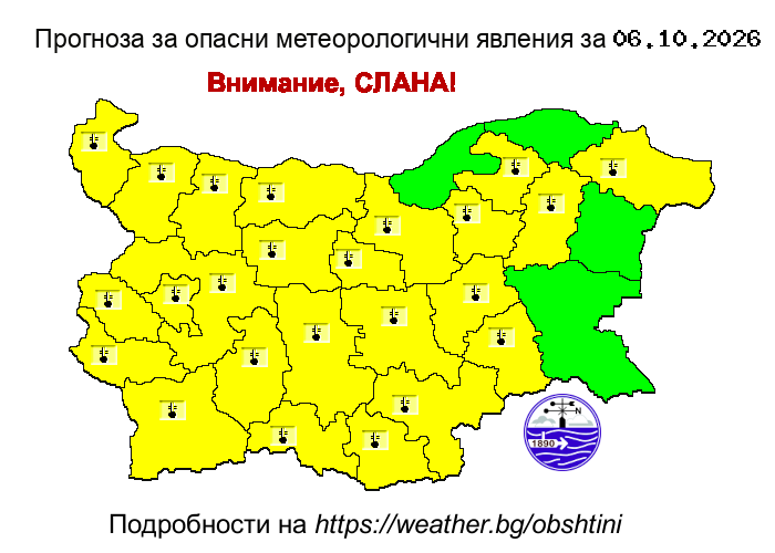Прогноза за опсани явления