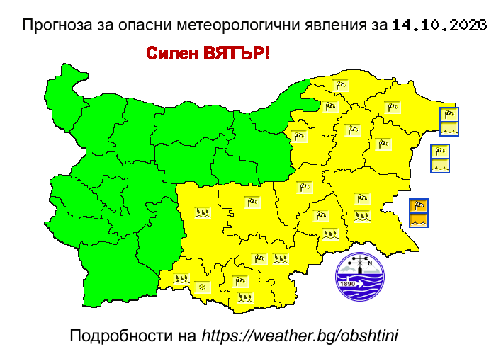 Прогноза за опсани явления